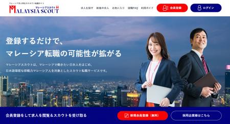 ベトナムとタイで高い支持を得るスカウト型転職プラッ