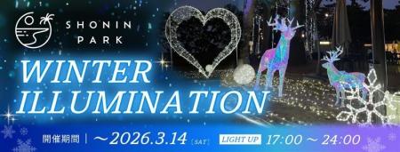 大分・別府のリゾート型複合施設「SHONIN PARK」初め