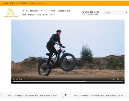 海外製のe-bikeから厳選した商品を日本仕様にカスタマ