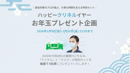 【がんばれ受験生】感染対策のプロが選ぶ『新年の大事