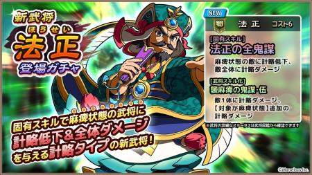 スマートフォンアプリゲーム『ブラウザ三国志 天』：