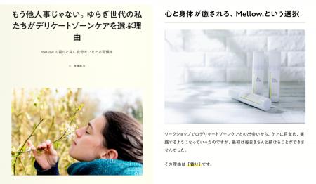 NOWH、30～40代女性の体調変化に着目したフェムケア領