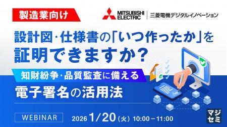 『【製造業向け】設計図・仕様書の「いつ作ったか」を