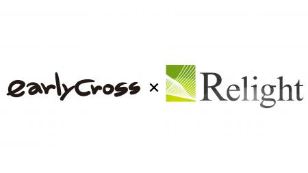 税理士法人リライトと株式会社アーリークロスが、企業