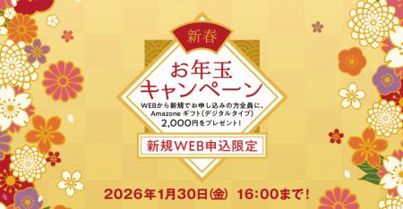 ビジネス雑誌「PRESIDENT」が冬の予約購読キャンペー
