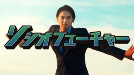 SocioFuture、長崎県でCM放映開始