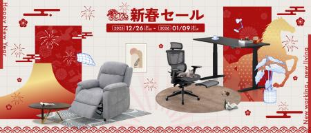 12/26(金)より「新春セール」開催 | 最大1万円OFFクー