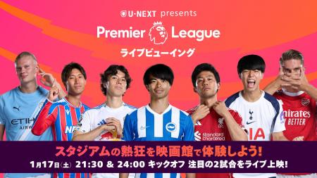 世界最高峰のダービーマッチ「マンチェスターダービー