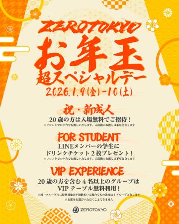 ZEROTOKYO 1月EVENT情報！　2026年1月9日,10日の2日間
