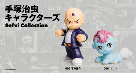 『手塚治虫キャラクターズ Sofvi Collection』第4弾に