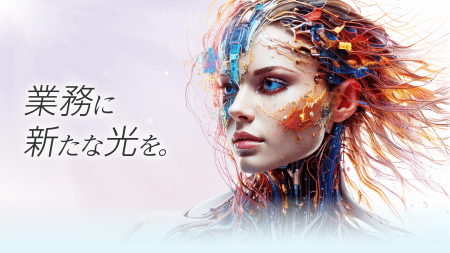 KMS、AI Agentを活用した業務効率化サービスをアップ