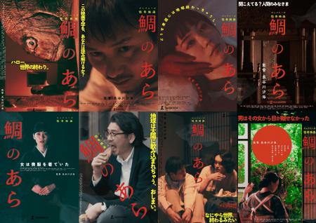 【SAMANSA】「女流・鈴木清順」長谷川汐海監督による