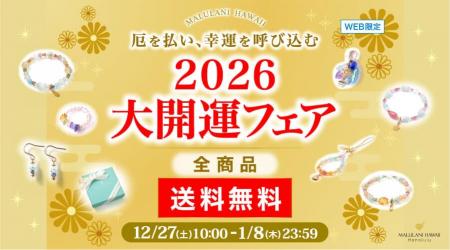 【2025年ラストチャンス】