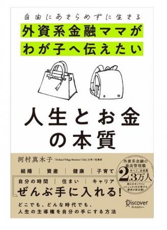 日本最大級・会員数2.3万人越のオンラインコミュニテ