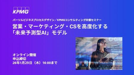 【オンラインセミナー】営業・マーケティング・CSを高