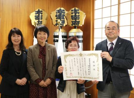 福岡県より知事感謝状をいただきました。