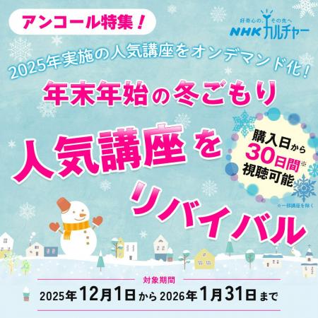 【NHKカルチャー】元宝塚歌劇団トップスター彩風咲奈