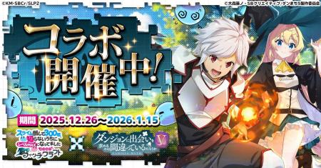 『スライム倒して300年、知らないうちにレベルMAXにな