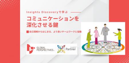 自分の特性を理解し、働き方に活かす体験型ワークショ