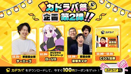 人気ポケカBOXが100円で手に入るスピードセールや豪華