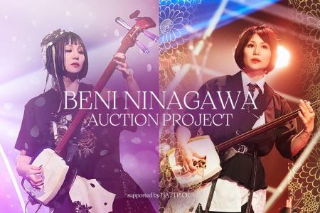 HATTRICK、和楽器バンド三味線奏者・蜷川べに氏とファ