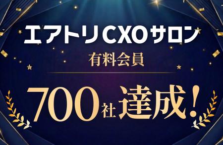 CXOコミュニティ事業にて運営する完全招待制経営者コ