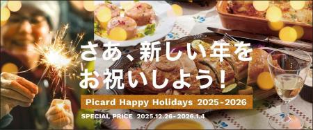さあ、新しい年をお祝いしよう。Picard Happy Holiday