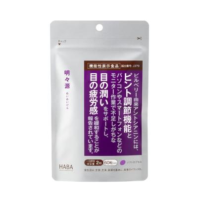 2026年2月19日(木)より、機能性表示食品にリニューア