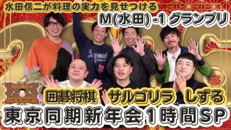 目指せ、大阪同期に負けない再生回数！　前菜から主食