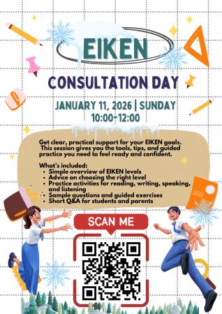 【オンライン開催】英検対策を“個別最適化”でサポート