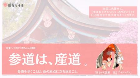 にっぽん★未来2125プロジェクト第一弾！！『生まれて