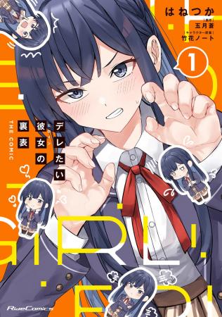 ライドコミックス12月最新刊発売！