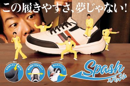 ダンディ坂野さんがイメージキャラクターを務める屈ま