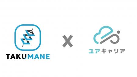 税理士業務支援ツール「タクマネ」と税理士向けキャリ