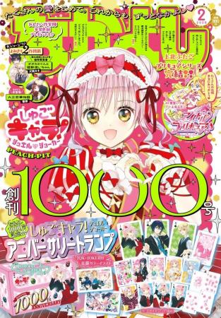 「なかよし」1000号！12月27日（土）発売のなかよし2