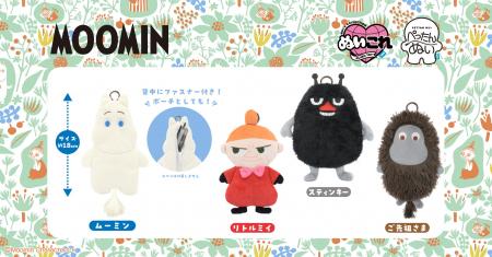 【新発売】ムーミンの仲間たち ぺったんぬい 新登場！
