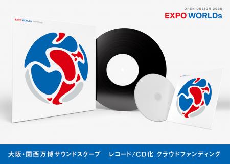 大阪・関西万博 2025で会場を包み込んだ屋外サウンド