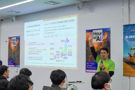 デジタルものづくり協議会が「Hour of AI」 を日本マ