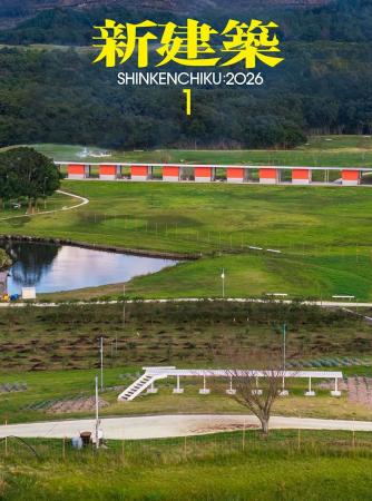 水上温泉街再生プロジェクトが建築界の権威『新建築』