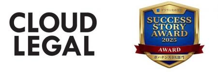 BPaaSで生成AI搭載の企業法務ALSP「クラウドリーガル