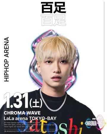 【第2弾ラインナップ発表】CHROMA WAVE - HIPHOP AREN