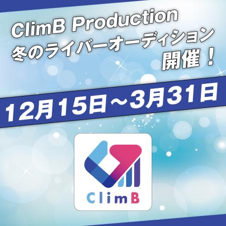 VTuber事務所「ClimB Production」新規所属VTuberオー