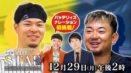 阪神優勝のキーマン・佐藤輝明と、怪我に苦しんだ大打