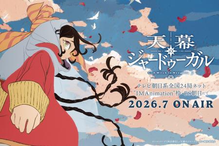 TVアニメ『天幕のジャードゥーガル』、2026年7月より