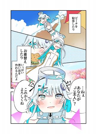 VRChat向け3Dアバター『ルミア』の世界観を描く公式漫