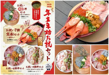 【NEOPASA駿河湾沼津SA上り線・おさかな丼屋とと丸食