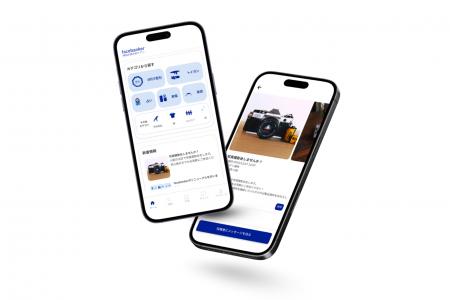 FlutterFlow開発で実現！全国の地元情報が集まる掲示
