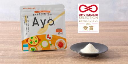 無味無臭の栄養パウダー「Ayo」が2025年度 第２期 「