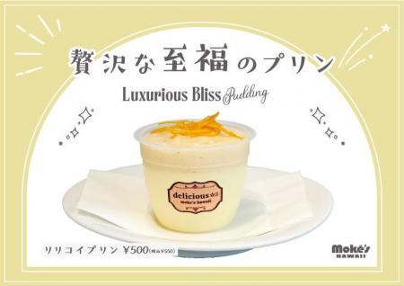 【江の島・初詣の休憩に】贅沢な口どけと至福の酸味♪
