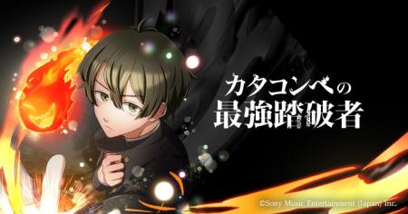 レガシースキルで最強を目指す！王道成り上がりファン